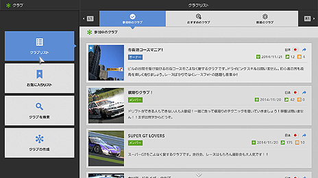 ������#043�Υ���ͥ���/�֥����ġ��ꥹ��6�פ�1.14���åץǡ��Ȥ������»ܡ��֥��Х� VIZIV GT �ӥ���� �����ġ��ꥹ��פ䥳�ߥ�˥ƥ���ǽ�����뼯�������å�2014�פ�����