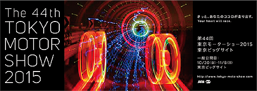 画像ギャラリー No.002のサムネイル画像 / 「GT6」×体感型シミュレータの“世界初”テクニカルデモ体験プレイも。東京モーターショー2015にグランツーリスモ協賛ブースが出展