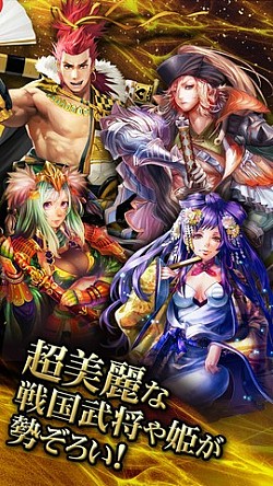 画像ギャラリー No.004のサムネイル画像 / スマホ向けカードゲーム「戦国炎舞 -KIZNA-」，iOS版がAppStoreで配信中