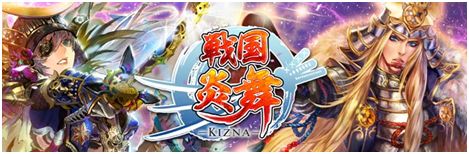 画像ギャラリー No.001のサムネイル画像 / 「戦国炎舞 -KIZNA-」と「神縛のレインオブドラゴン」のコラボが本日スタート