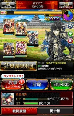 画像ギャラリー No.002のサムネイル画像 / 「戦国炎舞 -KIZNA-」最大5名で戦陣を組む新機能「協闘バトル」を実装