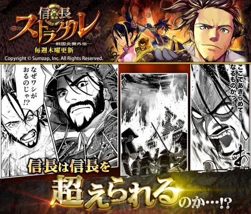 画像ギャラリー No.001のサムネイル画像 / 「戦国炎舞 -KIZNA-」アプリ内でコミカライズ連載がスタート