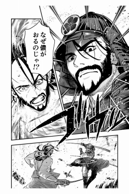 画像ギャラリー No.005のサムネイル画像 / 「戦国炎舞 -KIZNA-」アプリ内でコミカライズ連載がスタート