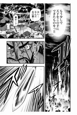 画像ギャラリー No.006のサムネイル画像 / 「戦国炎舞 -KIZNA-」アプリ内でコミカライズ連載がスタート