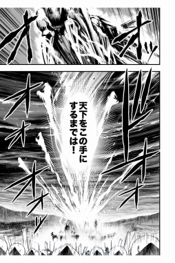 画像ギャラリー No.007のサムネイル画像 / 「戦国炎舞 -KIZNA-」アプリ内でコミカライズ連載がスタート