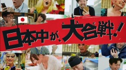 画像ギャラリー No.011のサムネイル画像 / 「戦国炎舞」新TVCM「日本中が大合戦篇」を12月26日に全国放映