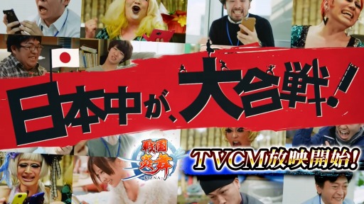 画像ギャラリー No.013のサムネイル画像 / 「戦国炎舞」新TVCM「日本中が大合戦篇」を12月26日に全国放映