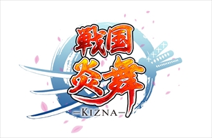 画像ギャラリー No.001のサムネイル画像 / 「戦国炎舞 -KIZNA-」，新日本プロレスリングが主催する国内大会においてメインスポンサー契約を締結