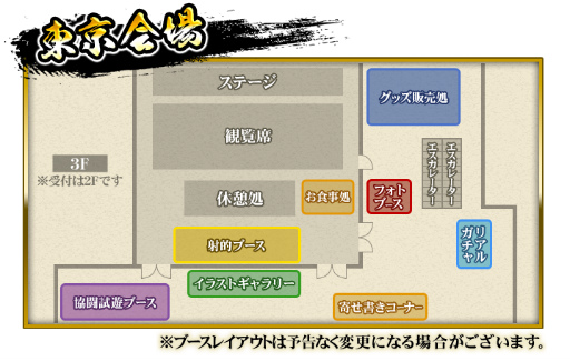 画像ギャラリー No.005のサムネイル画像 / 「戦国炎舞 -KIZNA-」3周年イベントの物販，来場者特典，会場マップが公開