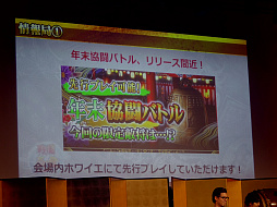 画像ギャラリー No.003のサムネイル画像 / 「戦国炎舞 -KIZNA-」，3周年記念イベント「3周年KIZNA祭-冬の宴-」で発表された新情報を中心にレポート