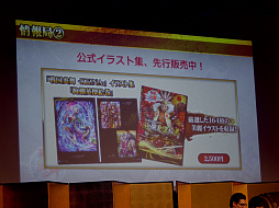 画像ギャラリー No.004のサムネイル画像 / 「戦国炎舞 -KIZNA-」，3周年記念イベント「3周年KIZNA祭-冬の宴-」で発表された新情報を中心にレポート