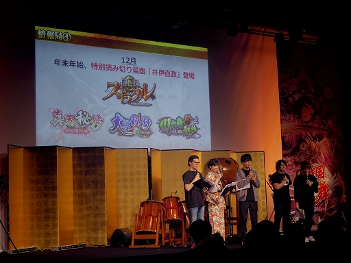 画像ギャラリー No.008のサムネイル画像 / 「戦国炎舞 -KIZNA-」，3周年記念イベント「3周年KIZNA祭-冬の宴-」で発表された新情報を中心にレポート