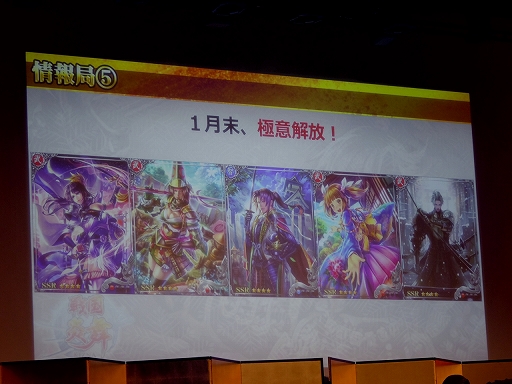 画像ギャラリー No.009のサムネイル画像 / 「戦国炎舞 -KIZNA-」，3周年記念イベント「3周年KIZNA祭-冬の宴-」で発表された新情報を中心にレポート