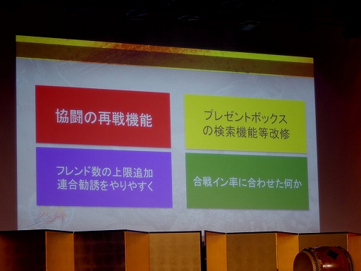 画像ギャラリー No.012のサムネイル画像 / 「戦国炎舞 -KIZNA-」，3周年記念イベント「3周年KIZNA祭-冬の宴-」で発表された新情報を中心にレポート