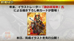 画像ギャラリー No.005のサムネイル画像 / 「戦国炎舞 -KIZNA-」3周年リアルイベントの公式レポートが到着