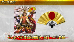 画像ギャラリー No.011のサムネイル画像 / 「戦国炎舞 -KIZNA-」3周年リアルイベントの公式レポートが到着