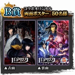 ���������꡼ No.023�Υ���ͥ������ / ��������-KIZNA-�פȡ֥Х��ꥹ�����ò�Ǧˡġ���פΥ���ܤ�������������