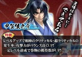 画像ギャラリー No.003のサムネイル画像 / 「戦国炎舞 -KIZNA-」と「バジリスク〜甲賀忍法帖〜」のコラボイベント第2弾がスタート