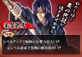 画像ギャラリー No.005のサムネイル画像 / 「戦国炎舞 -KIZNA-」と「バジリスク〜甲賀忍法帖〜」のコラボイベント第2弾がスタート