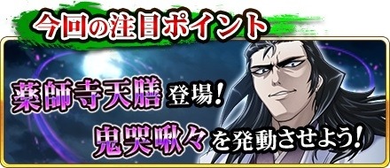 画像ギャラリー No.006のサムネイル画像 / 「戦国炎舞 -KIZNA-」と「バジリスク〜甲賀忍法帖〜」のコラボイベント第2弾がスタート