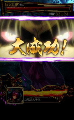 画像ギャラリー No.008のサムネイル画像 / 「戦国炎舞 -KIZNA-」と「バジリスク〜甲賀忍法帖〜」のコラボイベント第2弾がスタート