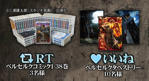 画像ギャラリー No.002のサムネイル画像 / 「戦国炎舞 -KIZNA-」がTVアニメ「ベルセルク」とのコラボを実施決定