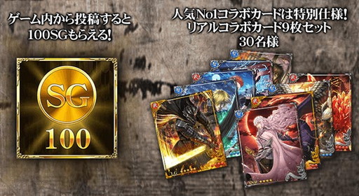 画像ギャラリー No.012のサムネイル画像 / 「戦国炎舞 -KIZNA-」,アニメ版「ベルセルク」とコラボしたイベントを実施