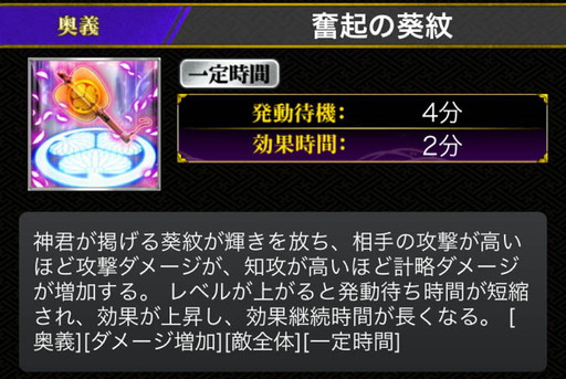 画像ギャラリー No.007のサムネイル画像 / 「戦国炎舞 -KIZNA-」で新シリーズのカード“天下分かつ宿星”が提供開始