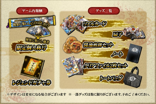 画像ギャラリー No.002のサムネイル画像 / 「戦国炎舞 -KIZNA-」，4周年 KIZNA祭 2017 in 仙台の参加者募集が開始