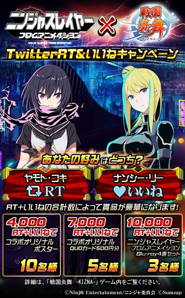 画像集 004 戦国炎舞 ニンジャスレイヤー フロムアニメイシヨン コラボが決定