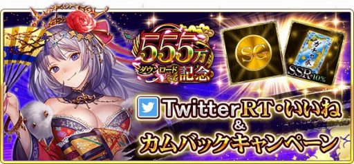 画像ギャラリー No.004のサムネイル画像 / 「戦国炎舞 -KIZNA-」，555万ダウンロード記念キャンペーンを実施