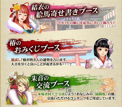 画像ギャラリー No.007のサムネイル画像 / 「戦国炎舞 -KIZNA-」，1月14日開催のリアルイベント「KIZNA 祭 2018〜新春の祝宴〜」参加者募集スタート