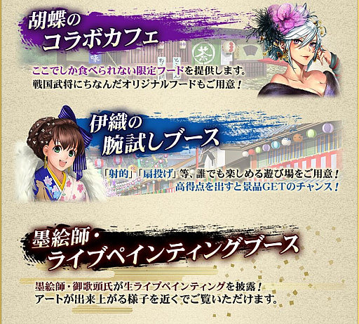 画像ギャラリー No.008のサムネイル画像 / 「戦国炎舞 -KIZNA-」，1月14日開催のリアルイベント「KIZNA 祭 2018〜新春の祝宴〜」参加者募集スタート