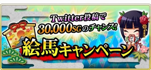 画像ギャラリー No.004のサムネイル画像 / 「戦国炎舞 -KIZNA-」，年末年始イベント「年越し英傑 -笑う犬には福来る-」が12月29日に開催