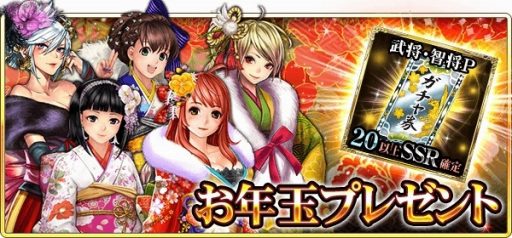 画像ギャラリー No.006のサムネイル画像 / 「戦国炎舞 -KIZNA-」，年末年始イベント「年越し英傑 -笑う犬には福来る-」が12月29日に開催