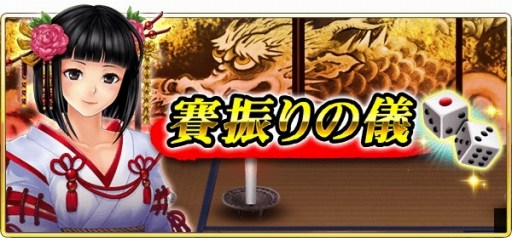 画像ギャラリー No.007のサムネイル画像 / 「戦国炎舞 -KIZNA-」，年末年始イベント「年越し英傑 -笑う犬には福来る-」が12月29日に開催