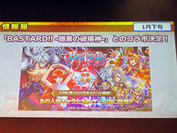 画像ギャラリー No.003のサムネイル画像 / 「戦国炎舞 -KIZNA-」と漫画「BASTARD!!」がコラボ。新情報が盛り沢山だったイベント「KIZNA祭2018 〜新春の祝宴〜」の模様をレポート