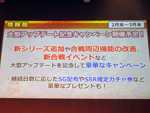 画像ギャラリー No.005のサムネイル画像 / 「戦国炎舞 -KIZNA-」と漫画「BASTARD!!」がコラボ。新情報が盛り沢山だったイベント「KIZNA祭2018 〜新春の祝宴〜」の模様をレポート
