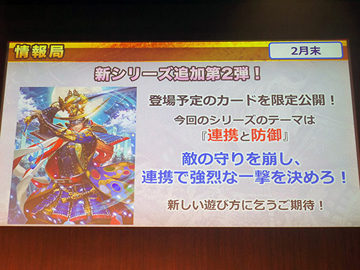 画像ギャラリー No.006のサムネイル画像 / 「戦国炎舞 -KIZNA-」と漫画「BASTARD!!」がコラボ。新情報が盛り沢山だったイベント「KIZNA祭2018 〜新春の祝宴〜」の模様をレポート