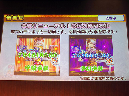 画像ギャラリー No.007のサムネイル画像 / 「戦国炎舞 -KIZNA-」と漫画「BASTARD!!」がコラボ。新情報が盛り沢山だったイベント「KIZNA祭2018 〜新春の祝宴〜」の模様をレポート