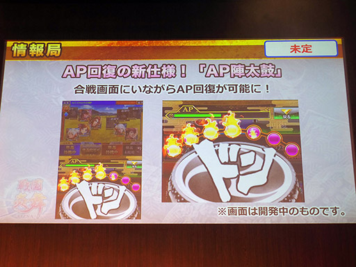 画像ギャラリー No.008のサムネイル画像 / 「戦国炎舞 -KIZNA-」と漫画「BASTARD!!」がコラボ。新情報が盛り沢山だったイベント「KIZNA祭2018 〜新春の祝宴〜」の模様をレポート