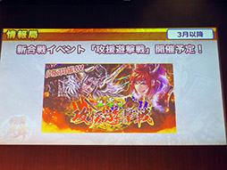 画像ギャラリー No.009のサムネイル画像 / 「戦国炎舞 -KIZNA-」と漫画「BASTARD!!」がコラボ。新情報が盛り沢山だったイベント「KIZNA祭2018 〜新春の祝宴〜」の模様をレポート