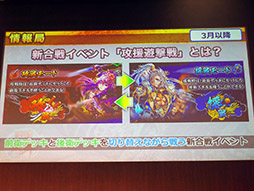 画像ギャラリー No.010のサムネイル画像 / 「戦国炎舞 -KIZNA-」と漫画「BASTARD!!」がコラボ。新情報が盛り沢山だったイベント「KIZNA祭2018 〜新春の祝宴〜」の模様をレポート