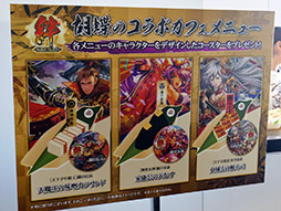 画像ギャラリー No.026のサムネイル画像 / 「戦国炎舞 -KIZNA-」と漫画「BASTARD!!」がコラボ。新情報が盛り沢山だったイベント「KIZNA祭2018 〜新春の祝宴〜」の模様をレポート