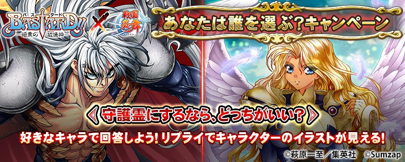 画像集 006 戦国炎舞 萩原一至作の漫画 Bastard 暗黒の破壊