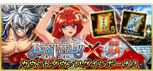 ꡼ No.003Υͥ / ס븶̡BASTARD!! -Ź˲-פȤΥܤ129곫