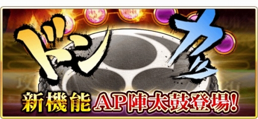 画像ギャラリー No.004のサムネイル画像 / 「戦国炎舞」，本日の大型アップデートで新シリーズカードや新イベントなどが実装