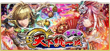 画像ギャラリー No.004のサムネイル画像 / 「戦国炎舞 -KIZNA-」，5周年記念のキャンペーンを実施