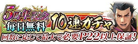 画像ギャラリー No.002のサムネイル画像 / 「戦国炎舞 -KIZNA-」，5周年記念のプレゼントキャンペーンを開催