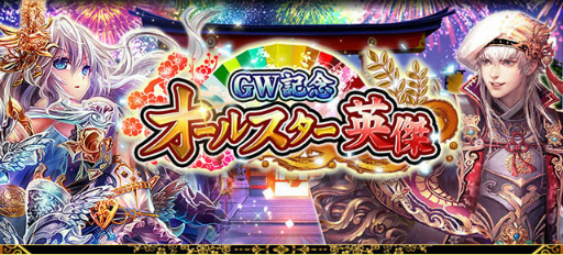 画像ギャラリー No.001のサムネイル画像 / 「戦国炎舞」，ゴールデンウィークに合わせてイベントを開催